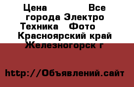 Nikon coolpix l840  › Цена ­ 11 500 - Все города Электро-Техника » Фото   . Красноярский край,Железногорск г.